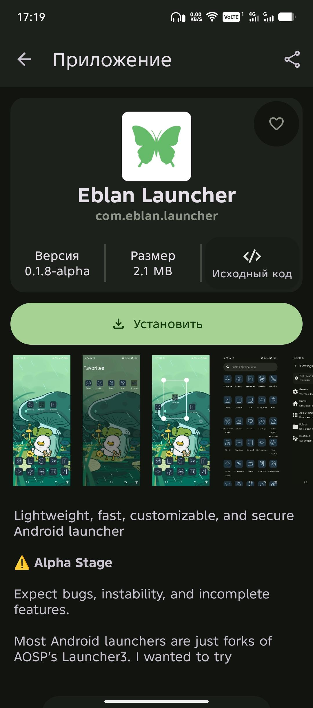 eblan launcher