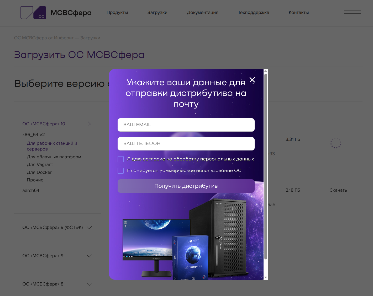 ОС МСВСфера